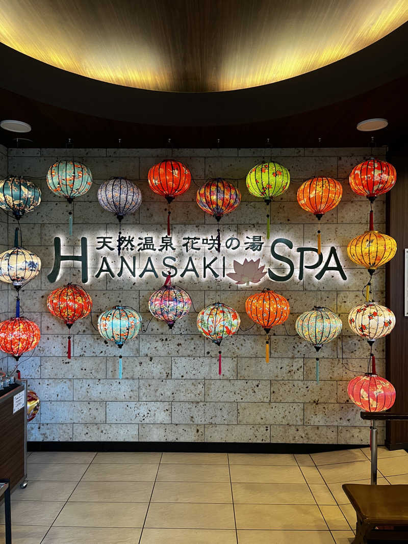 0629さんの花咲の湯(HANASAKI SPA)のサ活写真