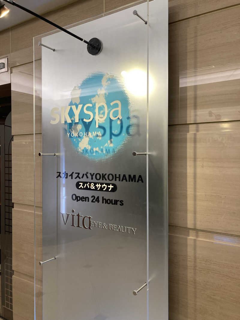 サウナパンツ研究所さんのスカイスパYOKOHAMAのサ活写真