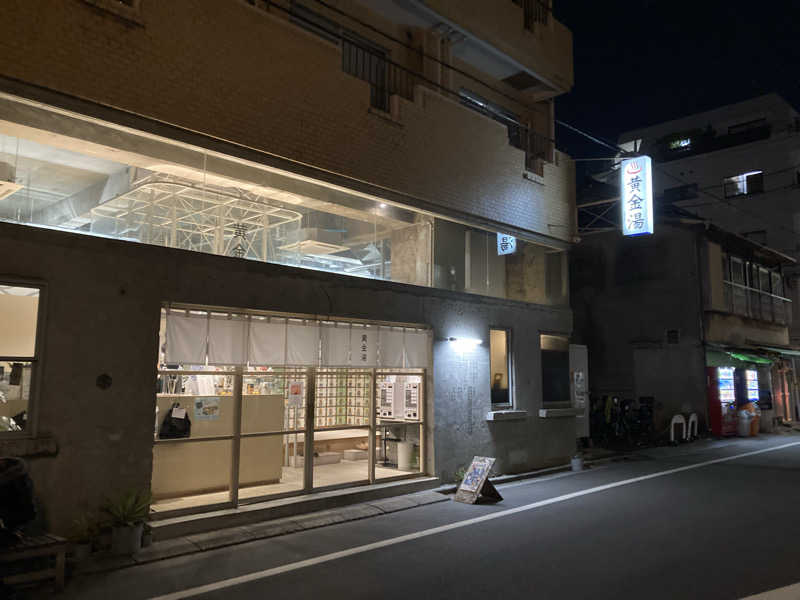 サウナパンツ研究所さんの黄金湯のサ活写真