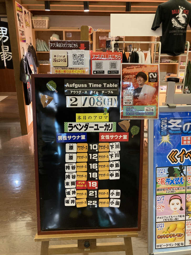 サウナパンツ研究所さんの源泉掛け流し温泉久留米 游心の湯のサ活写真