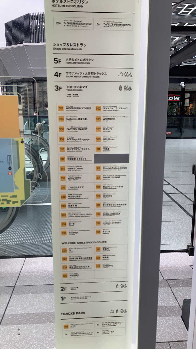 サウナパンツ研究所さんのサウナメッツァ 大井町トラックスのサ活写真