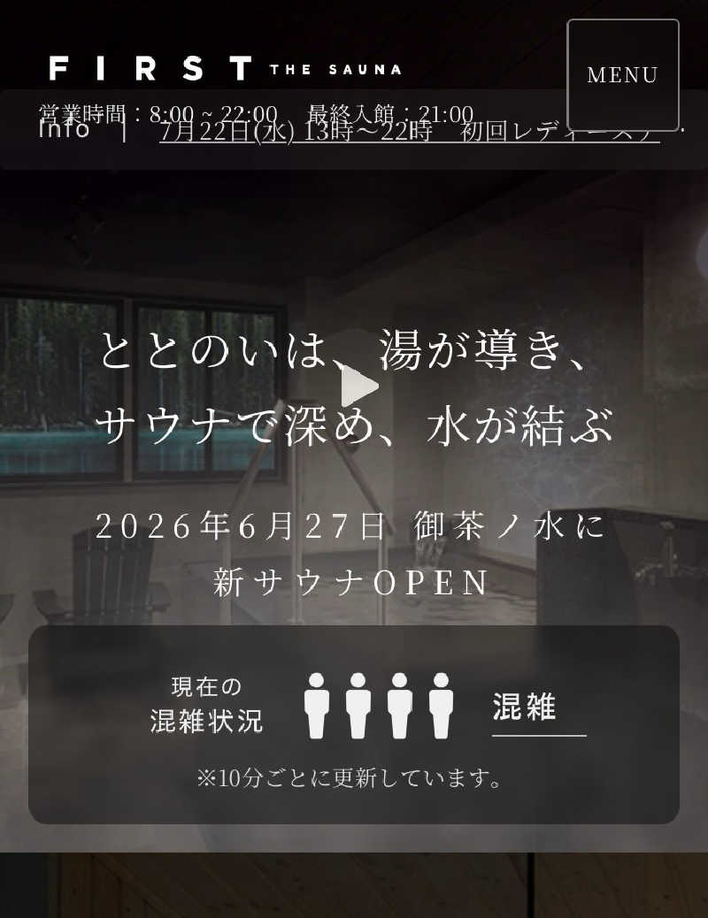 サウナパンツ研究所さんのFIRST THE SAUNA お茶の水のサ活写真