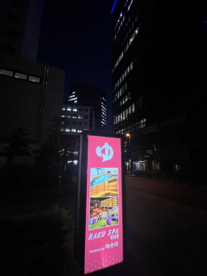 ɐʍɐʞıɥsıさんのRAKU SPA 1010 神田のサ活写真