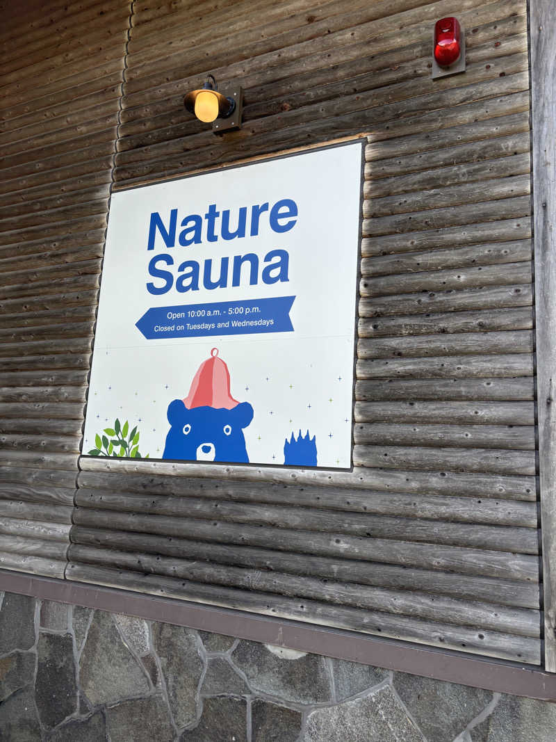 みさんのNature Sauna(大山隠岐国立公園内・一向平キャンプ場)のサ活写真