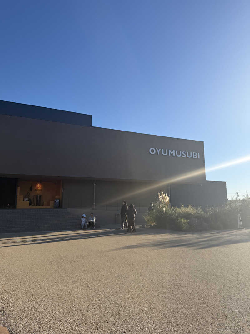 たんぼさんの常総ONSEN&SAUNA お湯むすびのサ活写真