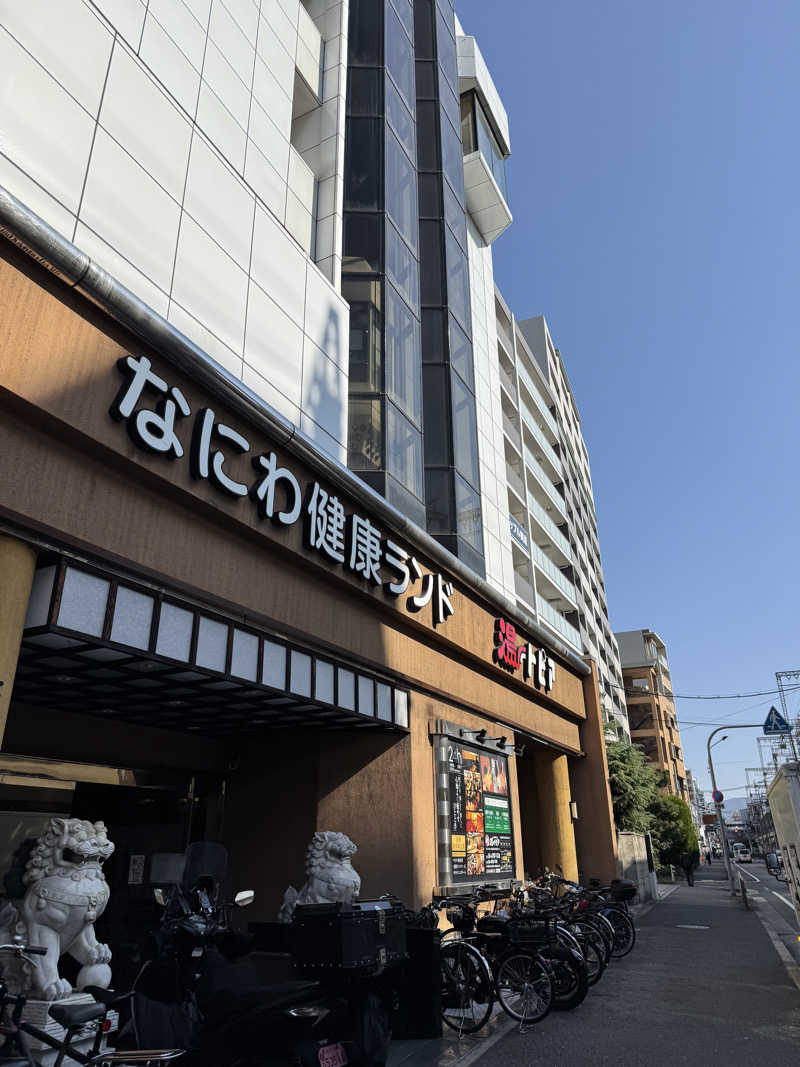 たんぼさんのなにわ健康ランド 湯〜トピアのサ活写真