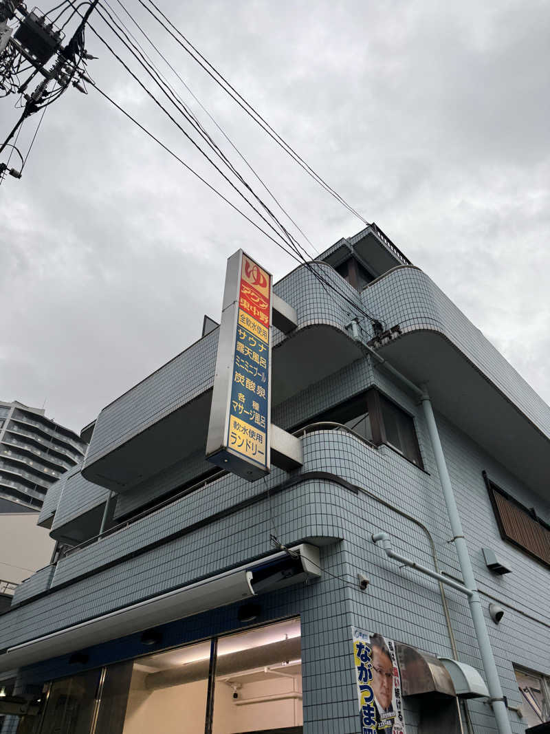 なごさんのアクア東中野のサ活写真