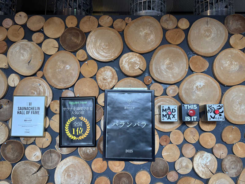 ゆりさんのサウナと天然温泉 湯らっくすのサ活写真