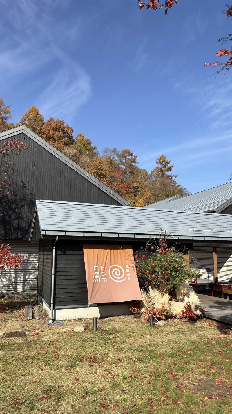 naruruさんの星野温泉 トンボの湯のサ活写真