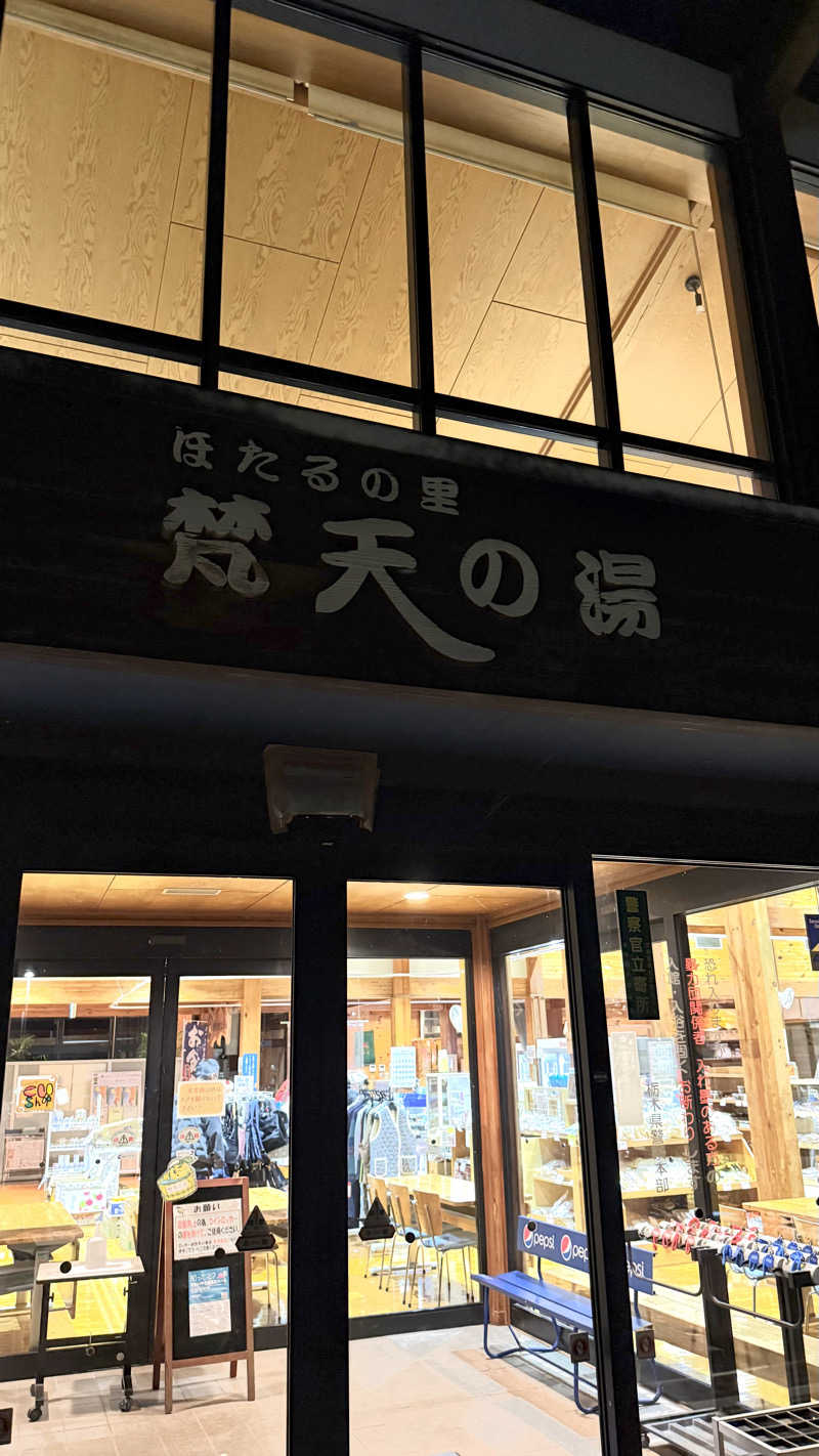 naruruさんのほたるの里 梵天の湯のサ活写真