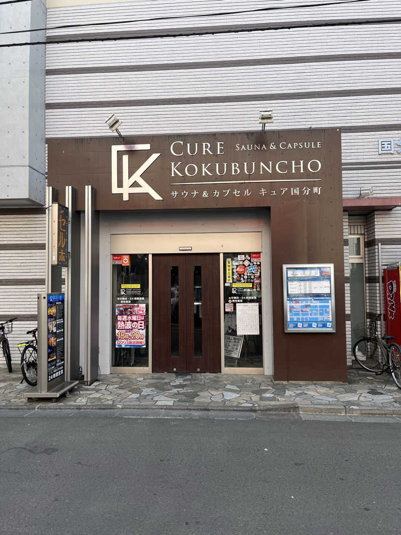 やっこさんさんのサウナ&カプセル キュア国分町のサ活写真