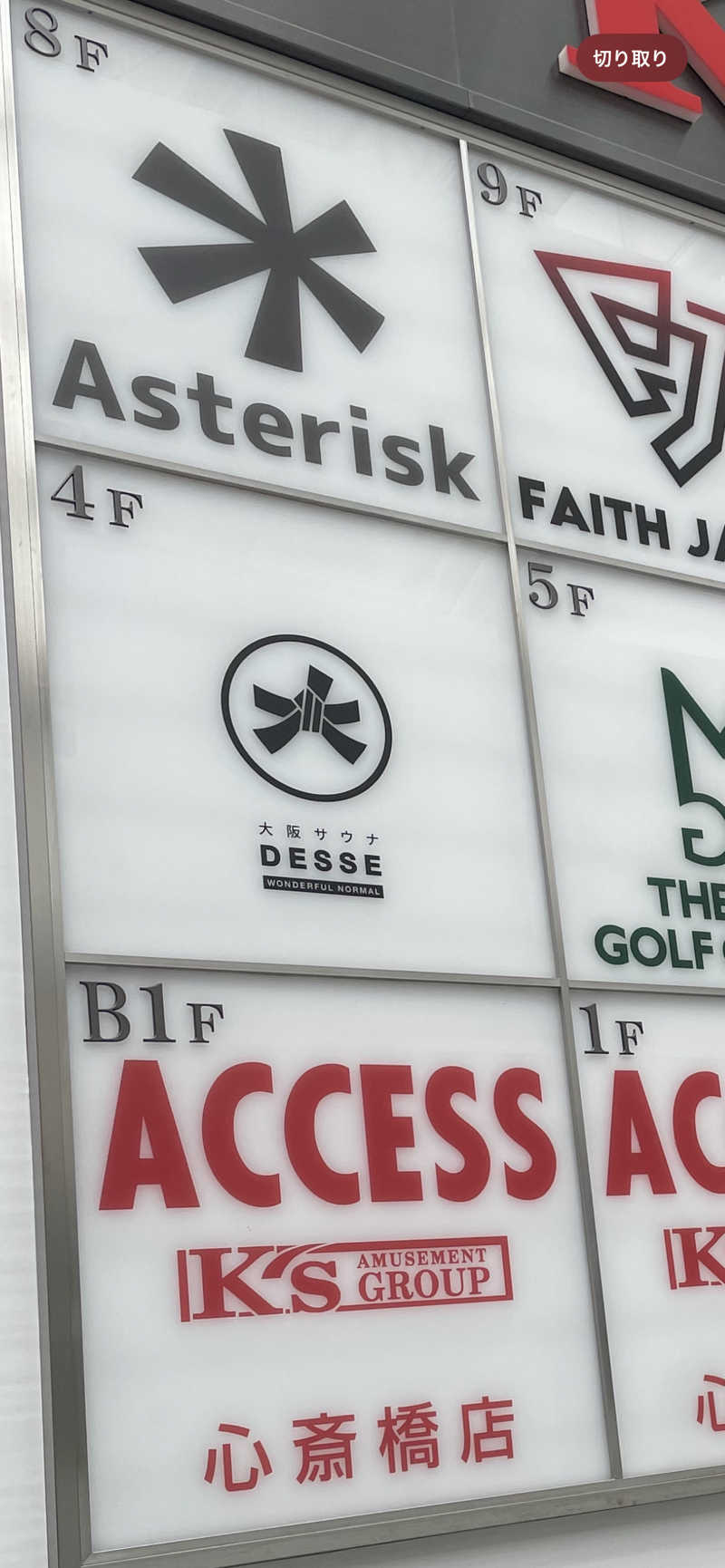 Masauna♡さんの大阪サウナDESSEのサ活写真