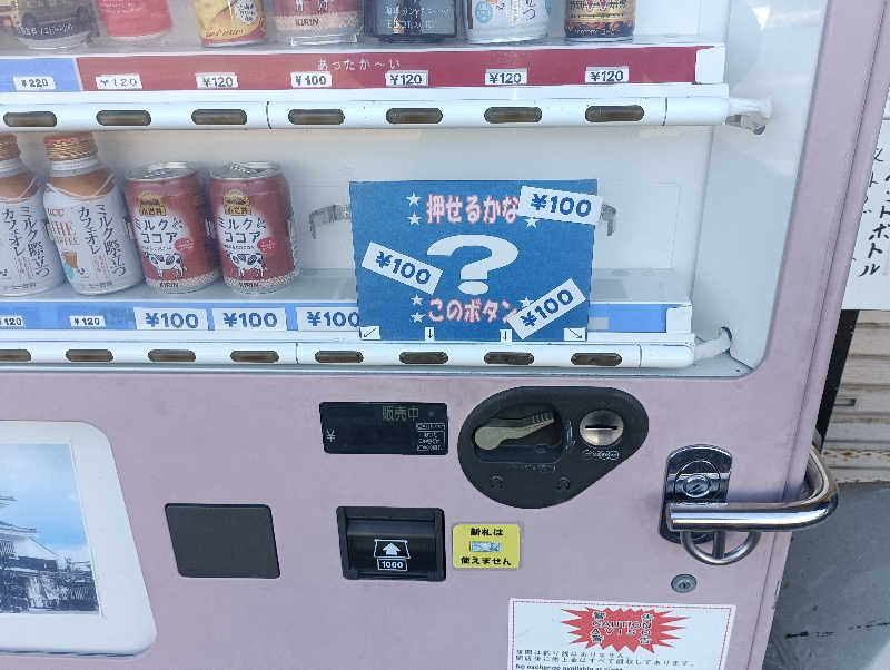 浪浦さんの付知峡倉屋温泉 おんぽいの湯のサ活写真
