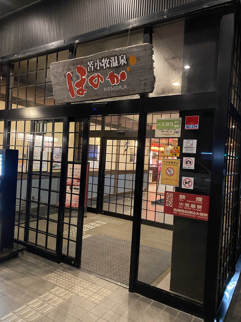 ゆーすけさんの苫小牧温泉ほのかのサ活写真