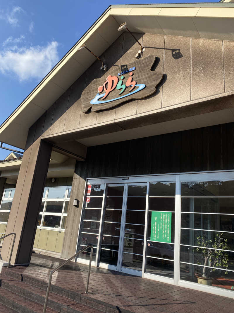 ゆーすけさんのむろらん温泉ゆららのサ活写真