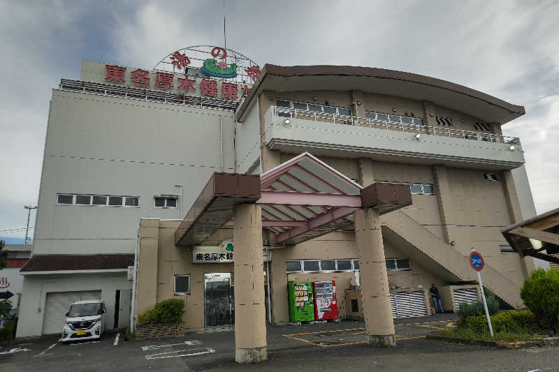 46demeさんの湯乃泉 東名厚木健康センターのサ活写真