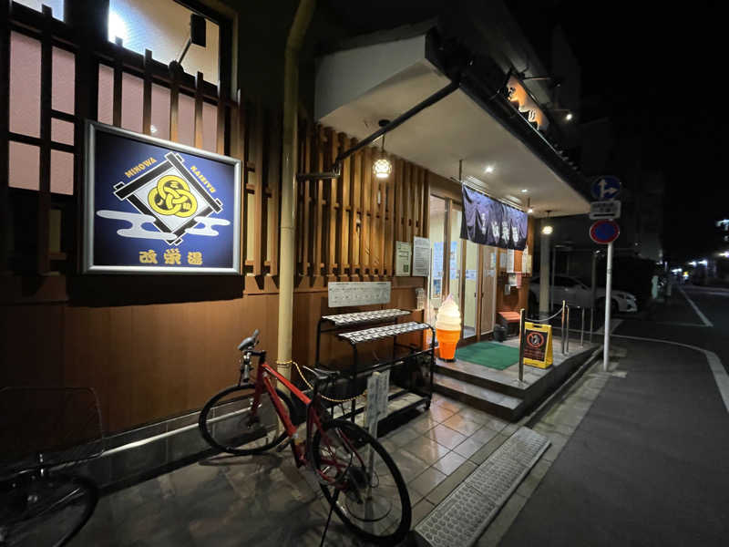 紫さんの三ノ輪 改栄湯のサ活写真