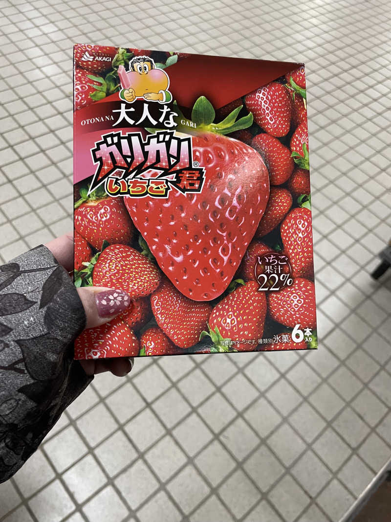 紫さんの御宿の湯のサ活写真