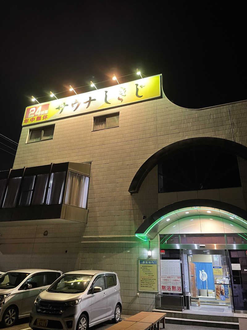 紫さんのサウナしきじのサ活写真