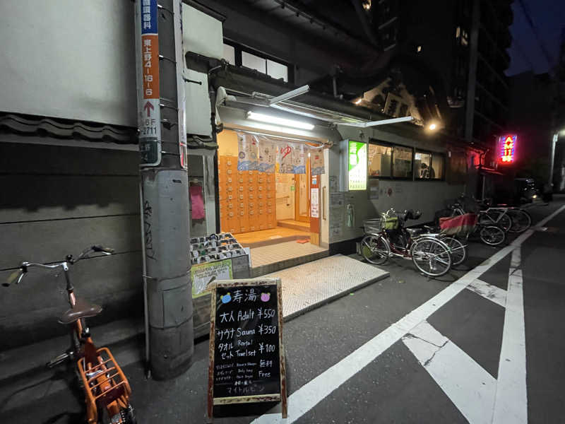 紫さんの東上野 寿湯のサ活写真