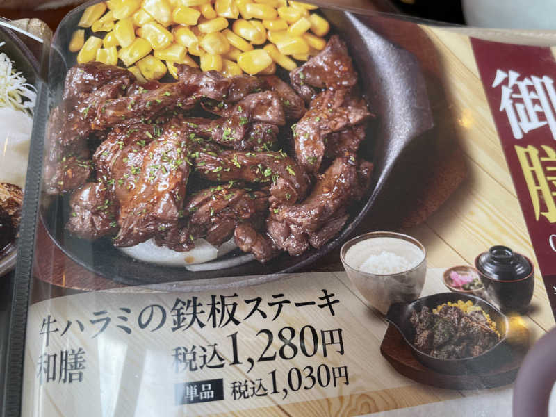 紫さんのおふろの王様 花小金井店のサ活写真