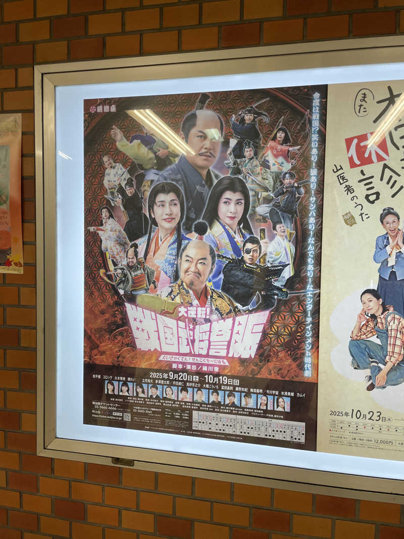 紫さんの松本湯のサ活写真