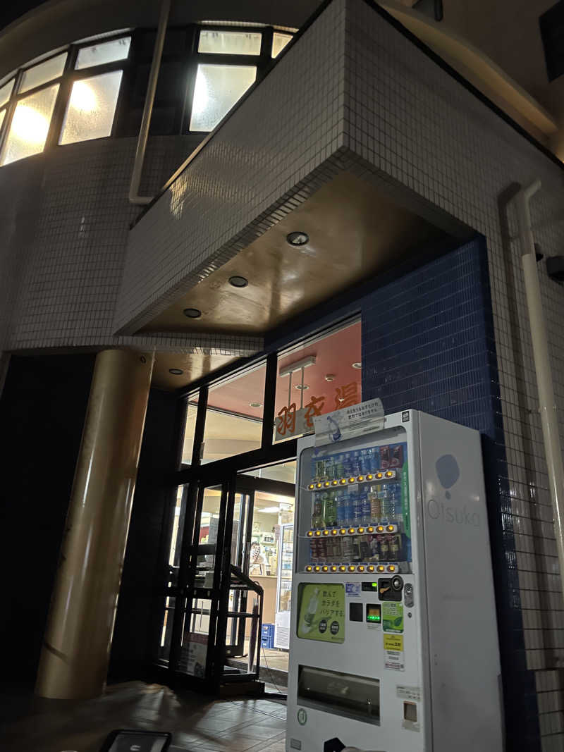 紫さんの羽衣湯のサ活写真