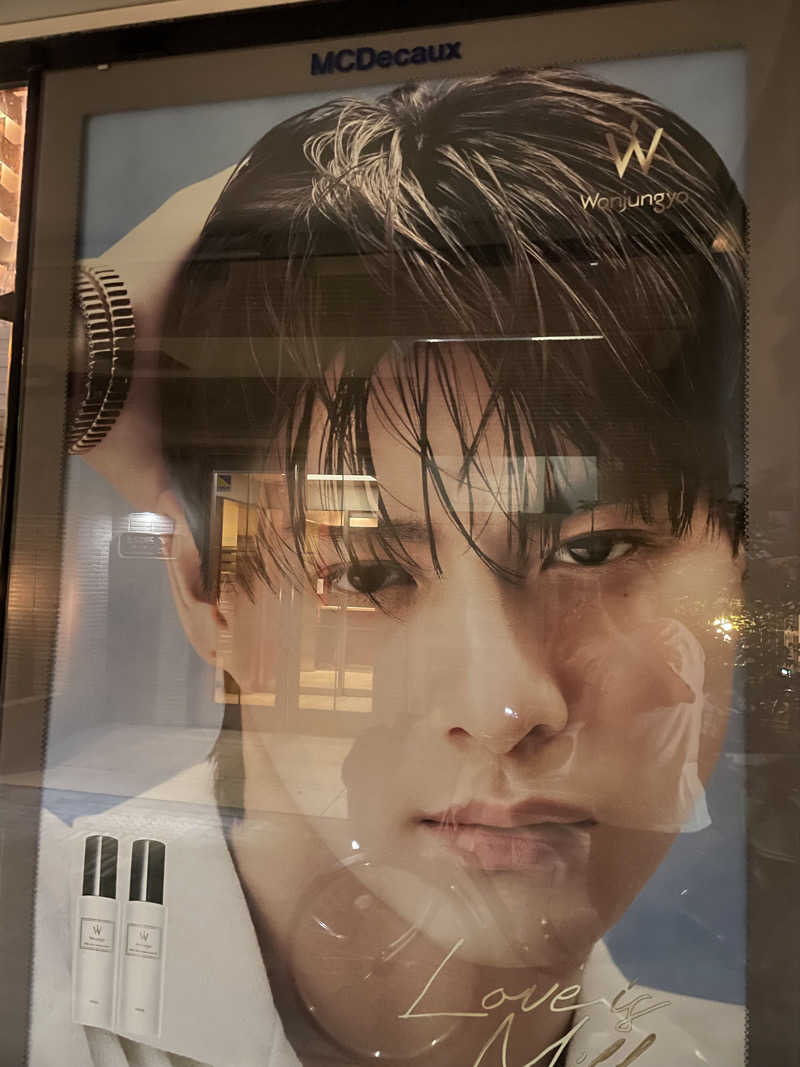 紫さんの羽衣湯のサ活写真