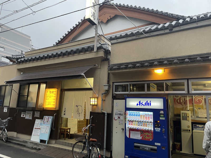 紫さんの押上温泉 大黒湯のサ活写真