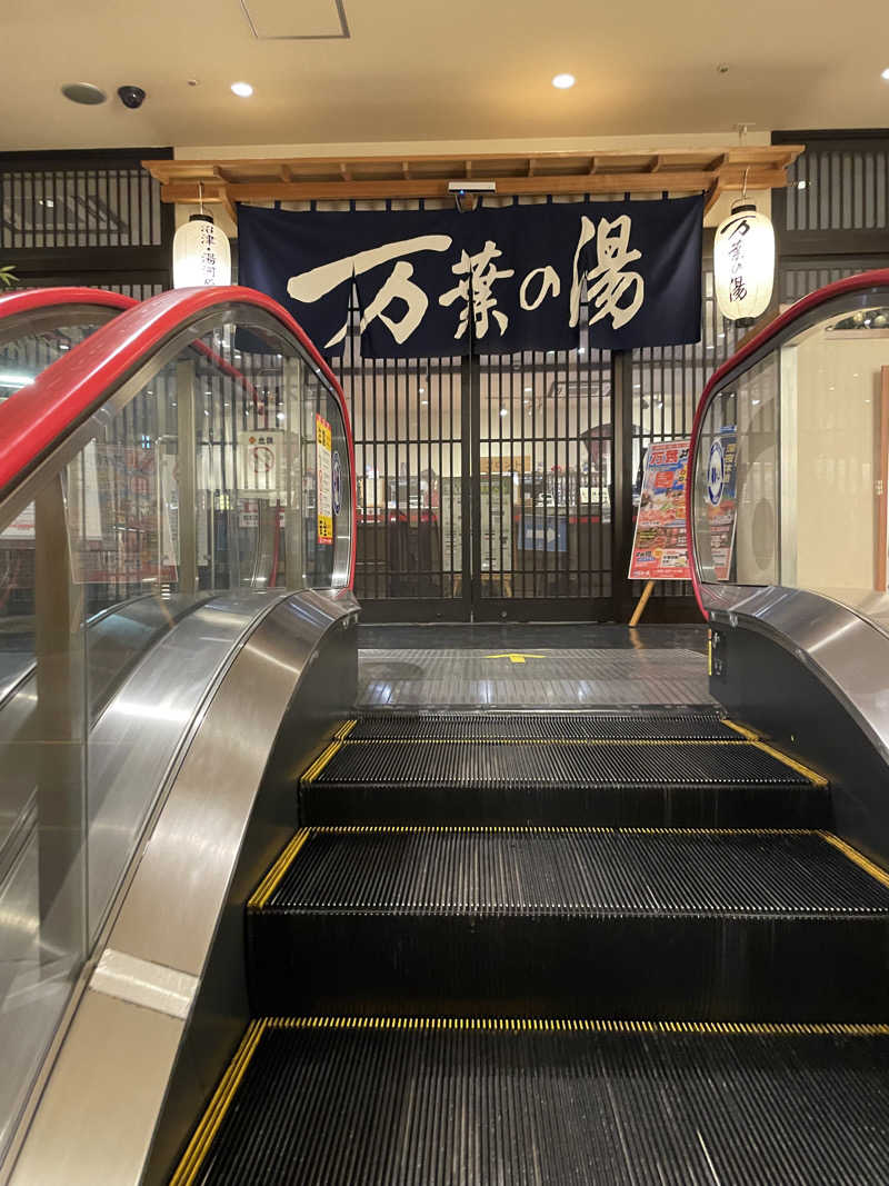 紫さんの沼津・湯河原温泉 万葉の湯のサ活写真