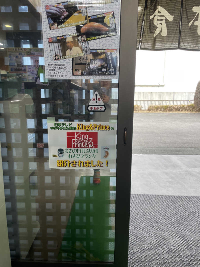 紫さんの沼津・湯河原温泉 万葉の湯のサ活写真