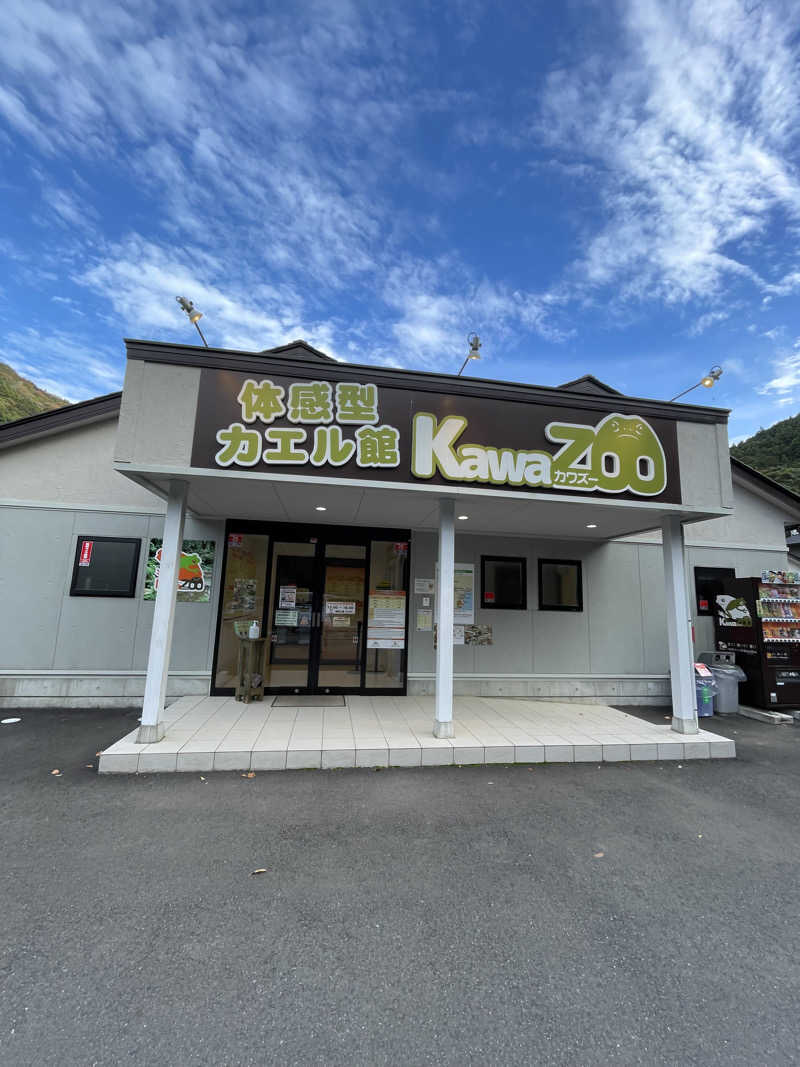 紫さんの沼津・湯河原温泉 万葉の湯のサ活写真