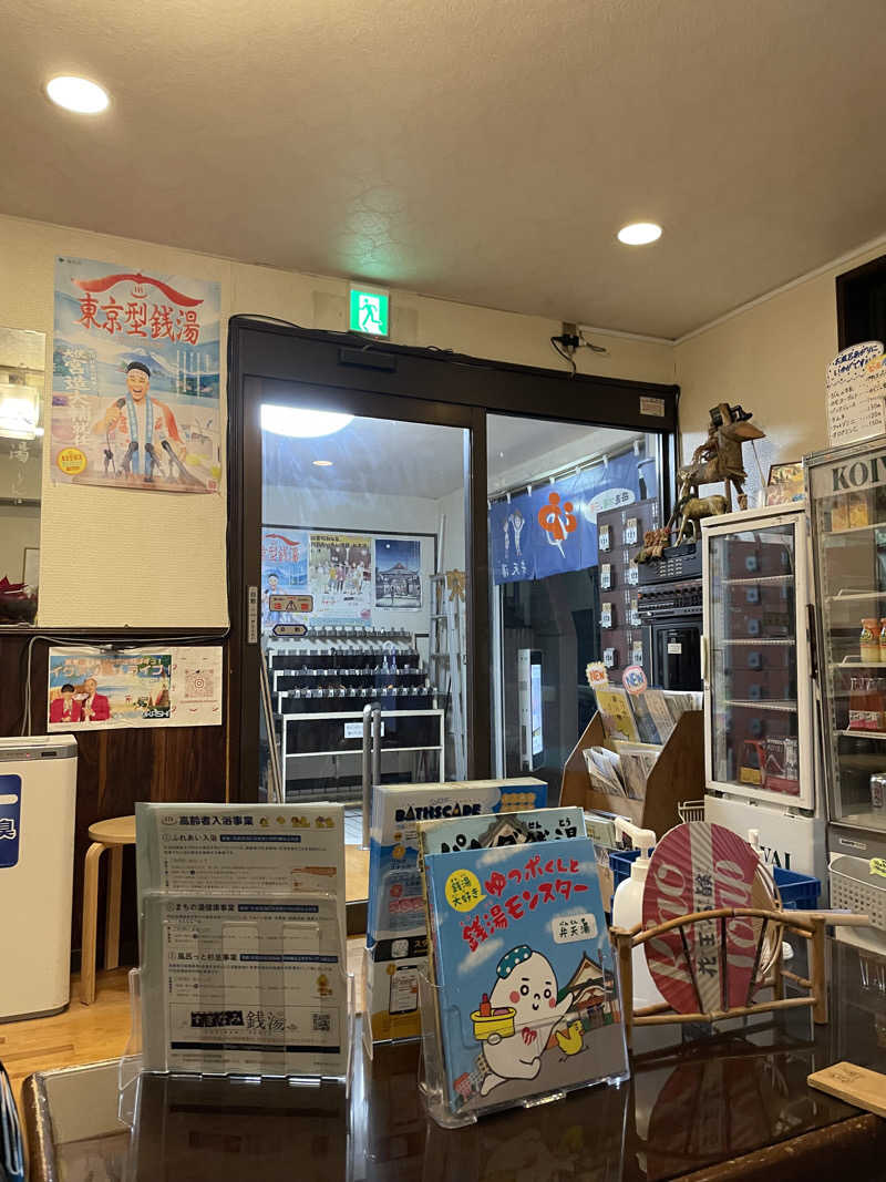 紫さんのマジック温泉 昭和浴場のサ活写真