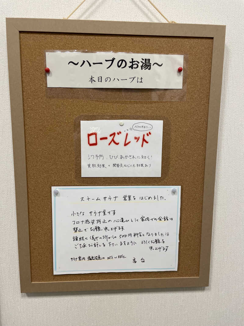 紫さんの仙石湯のサ活写真