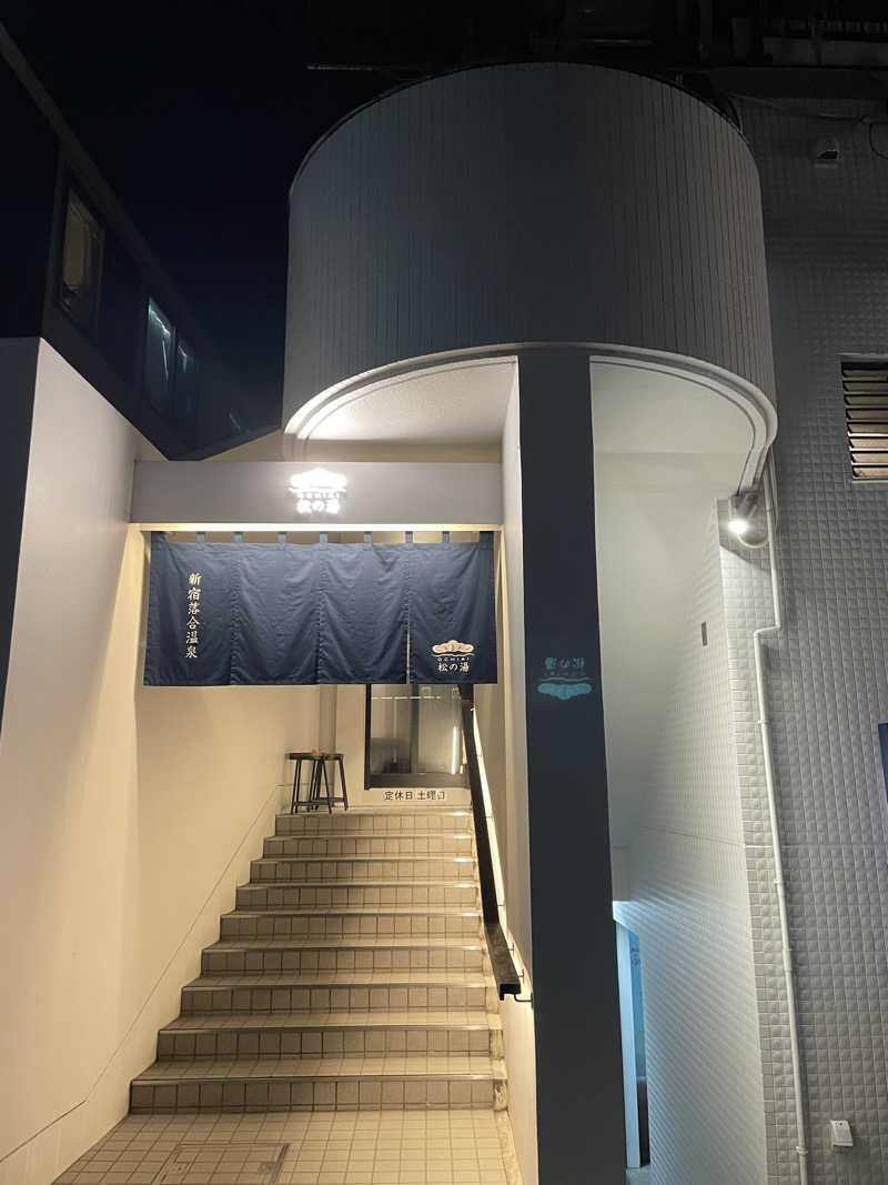 紫さんの三の輪湯のサ活写真