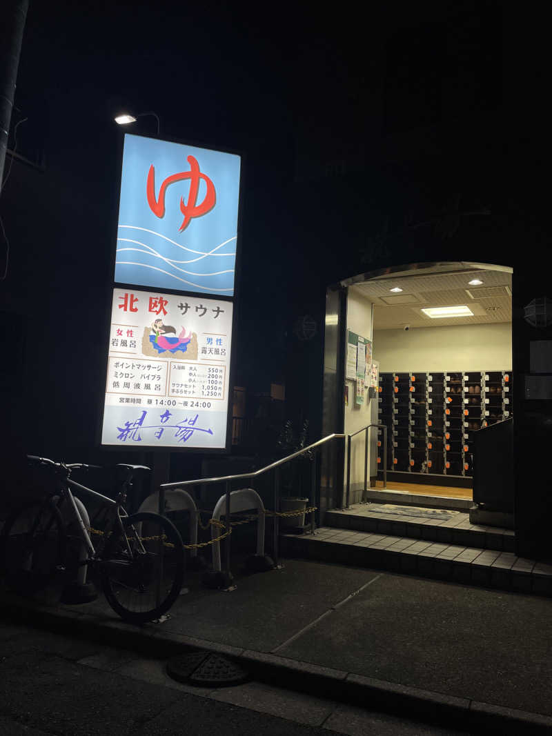 紫さんの観音湯のサ活写真