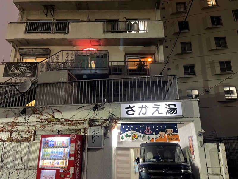 紫さんの改良湯のサ活写真