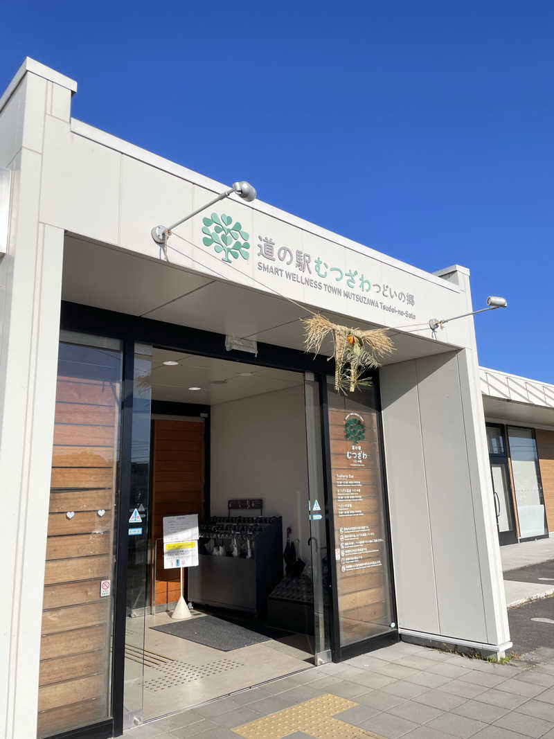 紫さんのむつざわ温泉つどいの湯のサ活写真