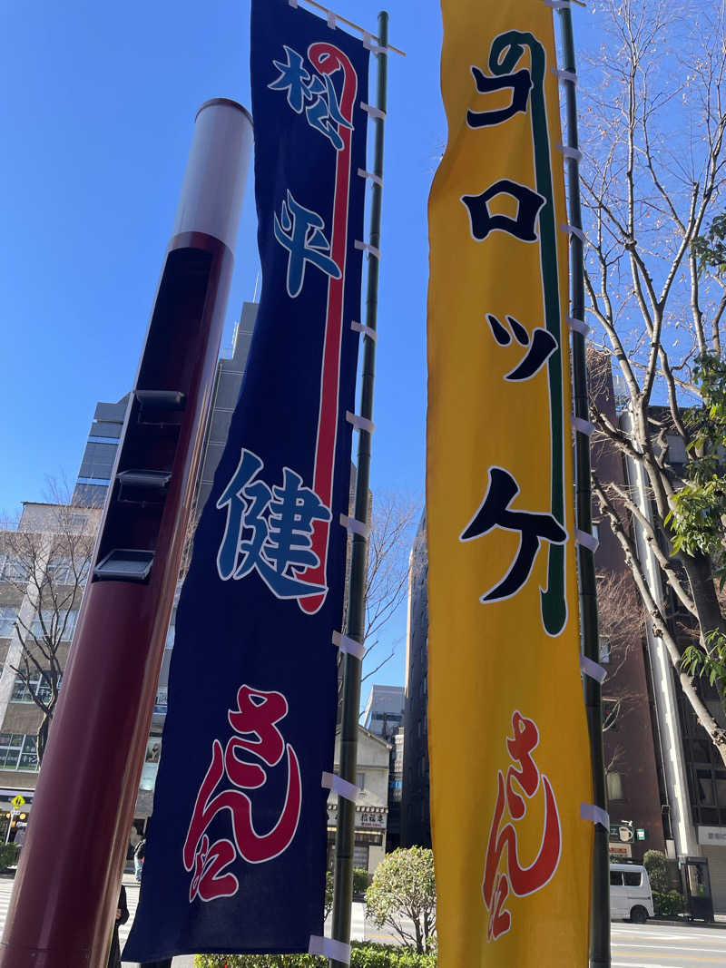 紫さんのひだまりの泉 萩の湯のサ活写真