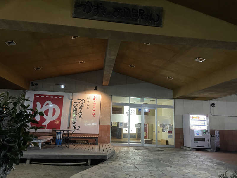 紫さんのかずさのお風呂屋さんのサ活写真