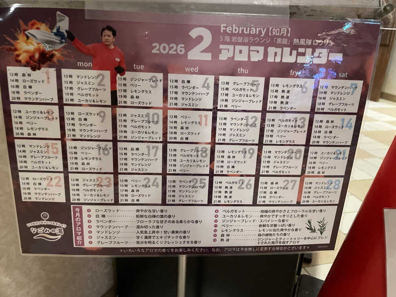 紫さんの東京荻窪天然温泉 なごみの湯のサ活写真