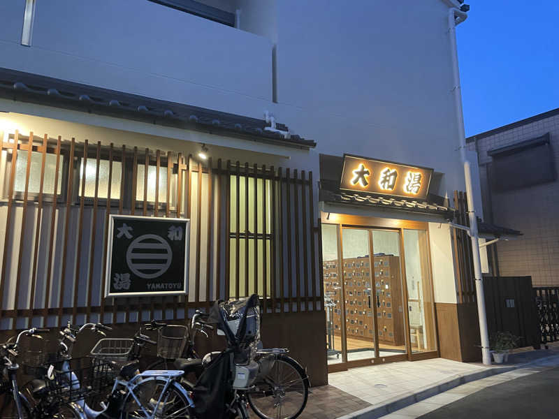 紫さんの大和湯のサ活写真