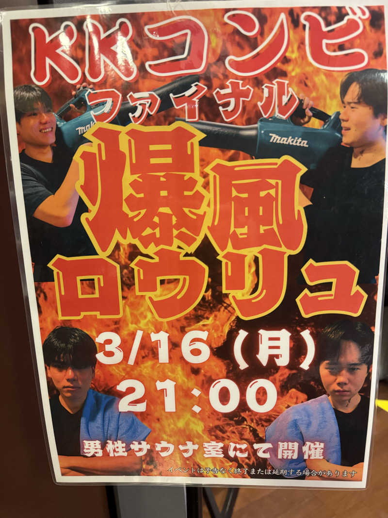 さくちゃんさんのOYUGIWA海老名のサ活写真