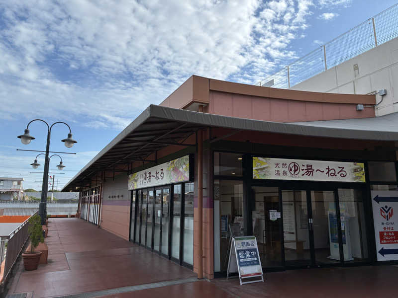 ぶんたさんの天然温泉 湯～ねるのサ活写真