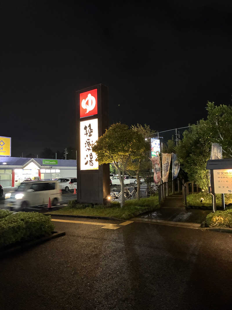 ぶんたさんの極楽湯 千葉稲毛店のサ活写真