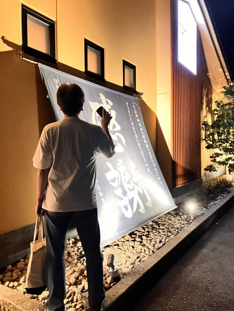 ぶんたさんの陽だまりの湯のサ活写真