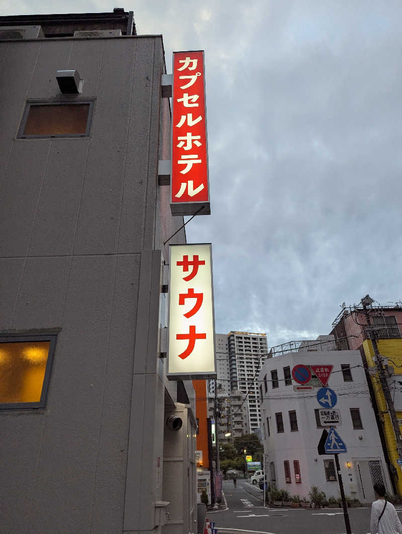 Saunner トーエンさんの泊まれるサウナ屋さん 品川サウナのサ活写真