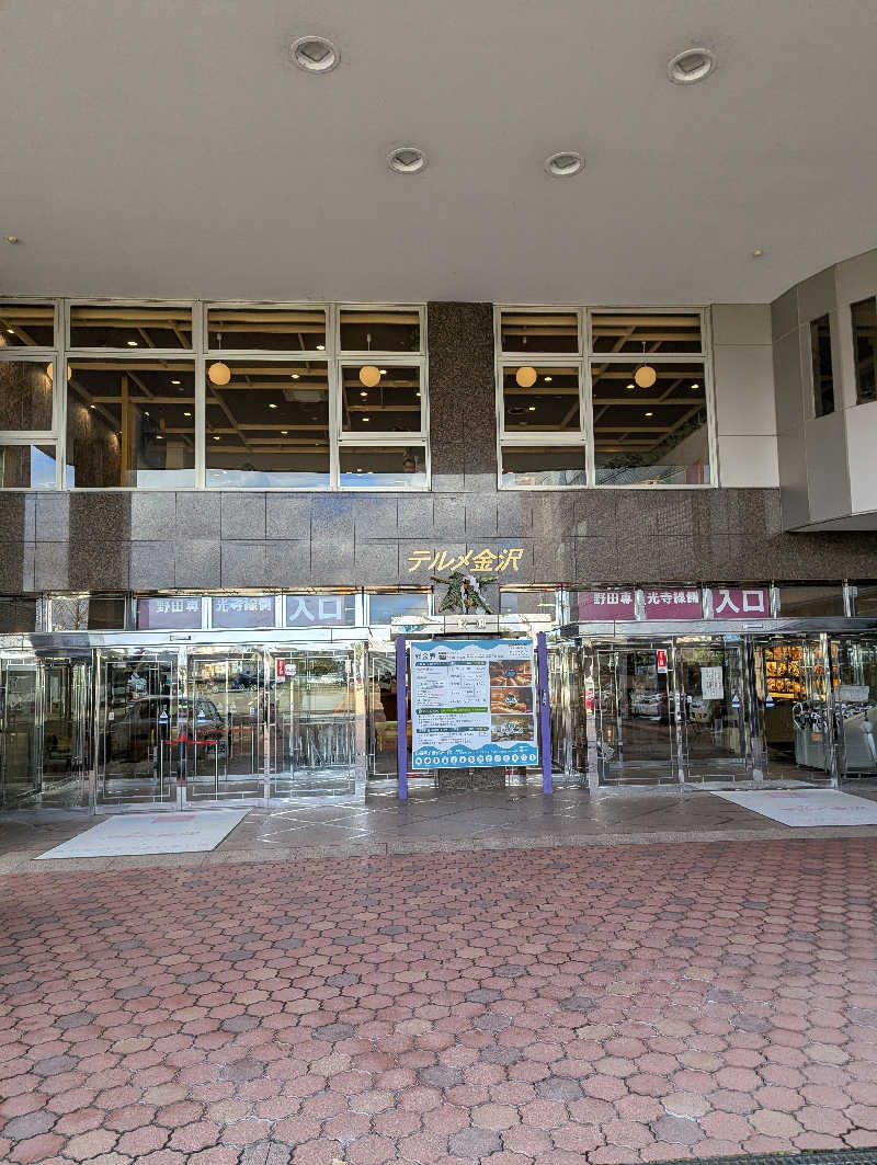 Saunner トーエンさんの天然温泉リラックスパーク テルメ金沢のサ活写真