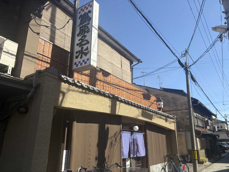 tbさんの都湯-島原-のサ活写真