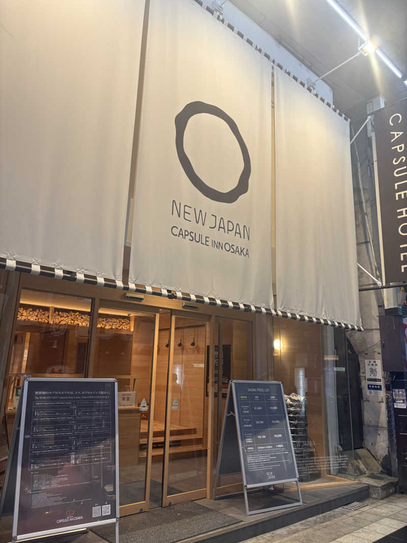 tbさんのニュージャパン 梅田店(カプセルイン大阪)のサ活写真